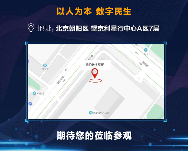 数字展厅地点图.jpg