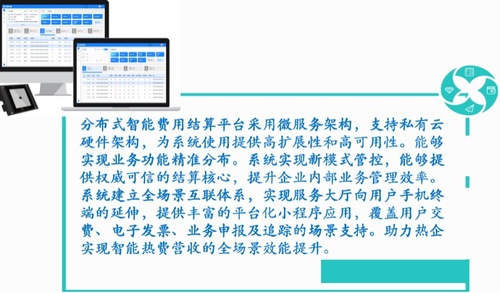 1021 热力正文图3.jpeg