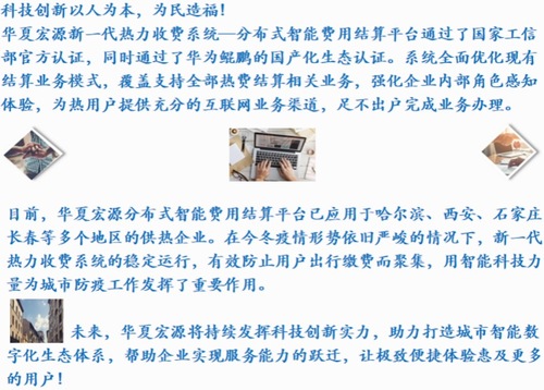 1021 热力正文图4.jpeg